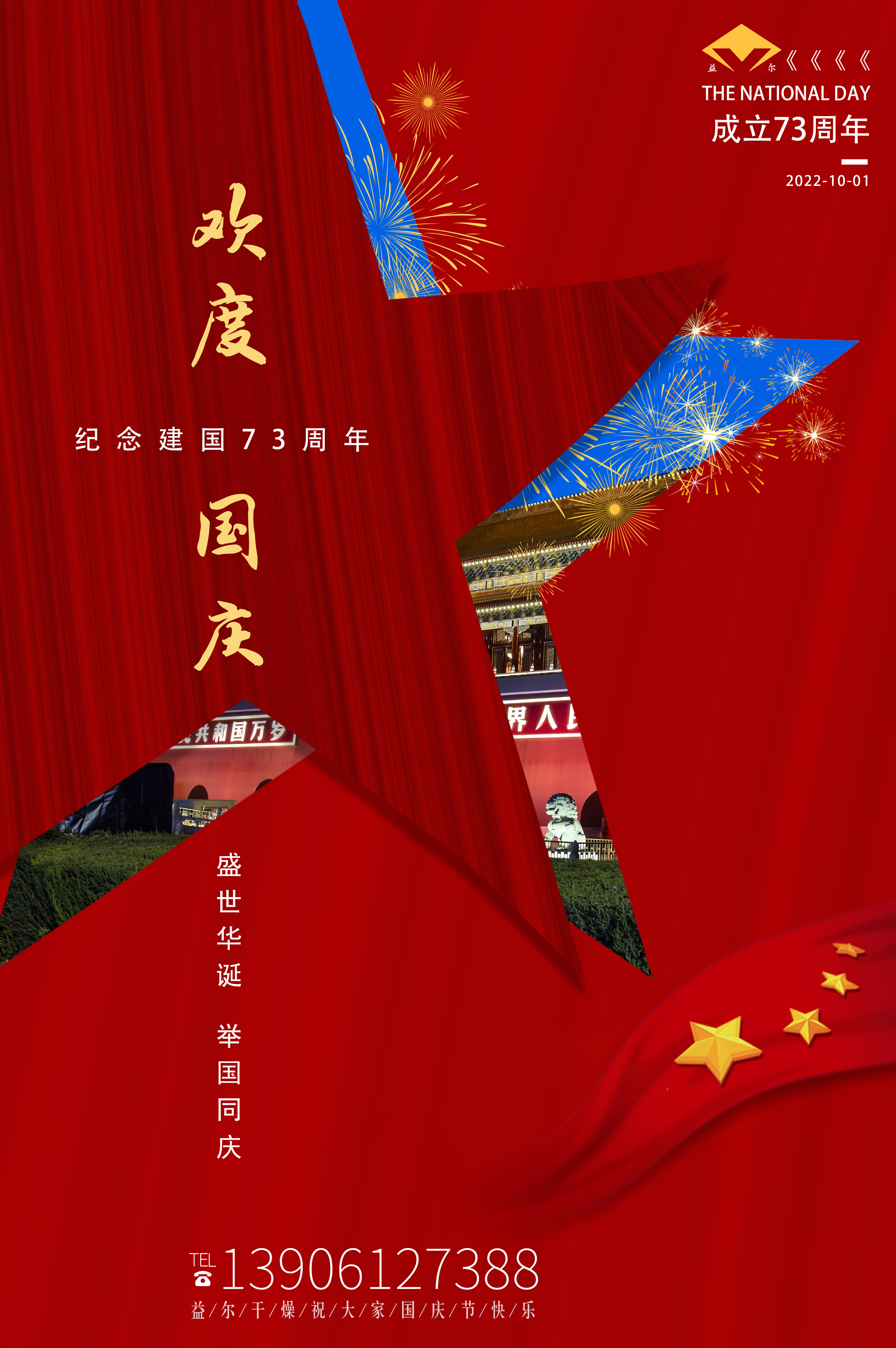 国庆节.jpg 国庆节.jpg